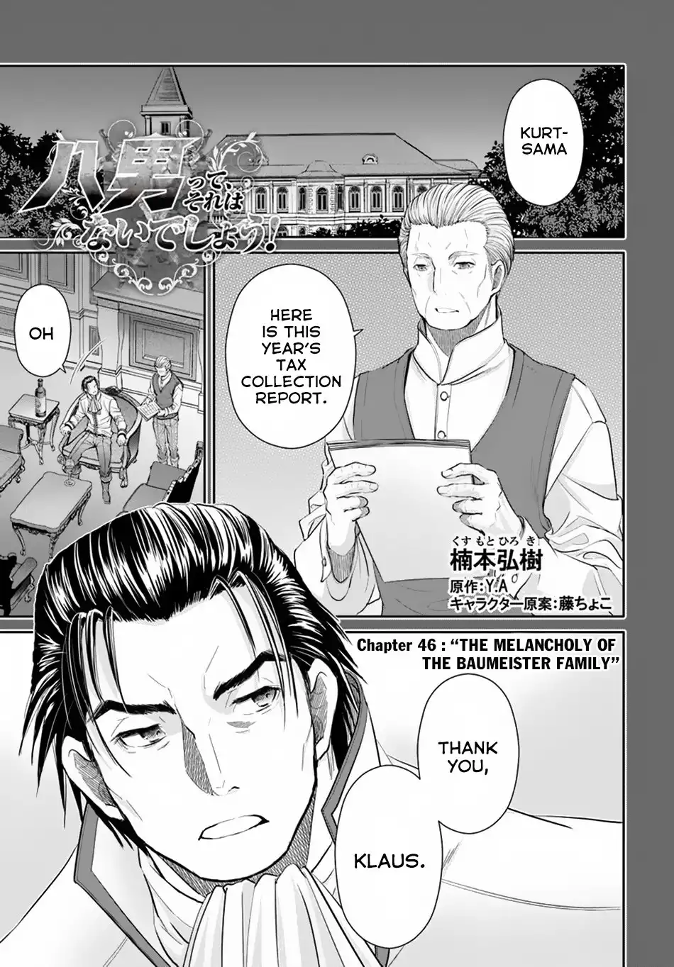 Hachinan tte, Sore wa Nai Deshou! Chapter 46 2